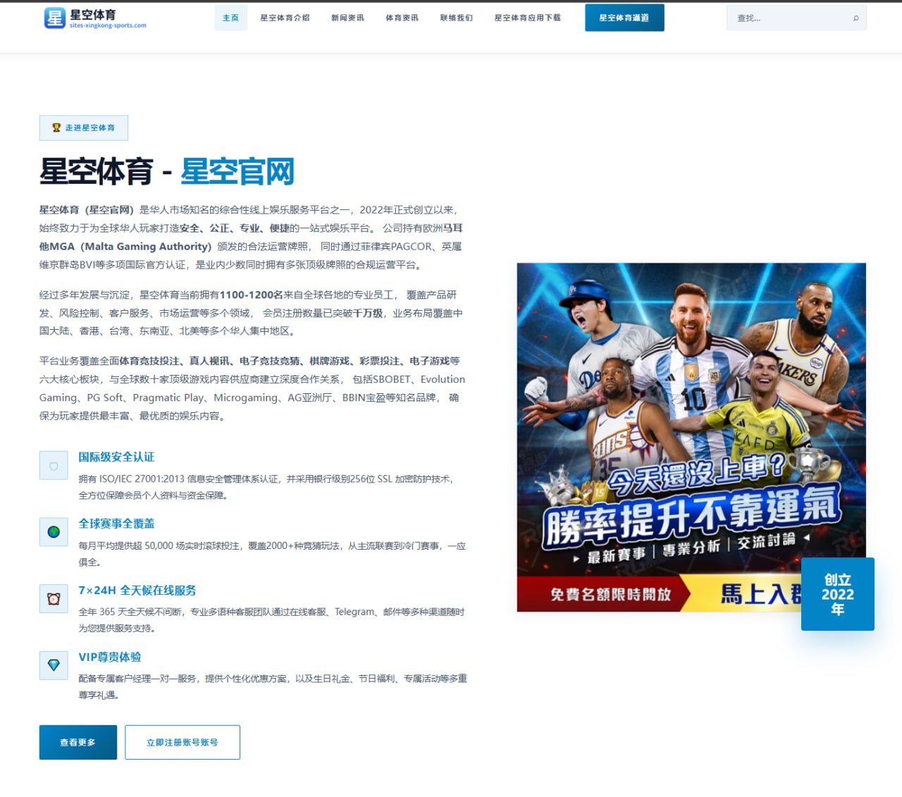 足球热门联赛焦点轮播与导航入口赛程积分榜阵容设计与数据解读